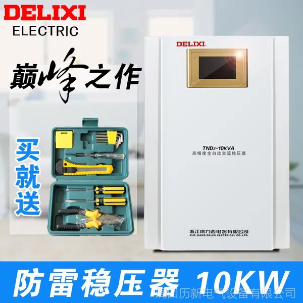 ��������ѹ��10000w ����ȫ�Զ���ѹ�� �յ���ѹ��10KV������ѹ��