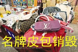 公司服装销毁公司衣服销毁仓库积压鞋子裤子销毁点
