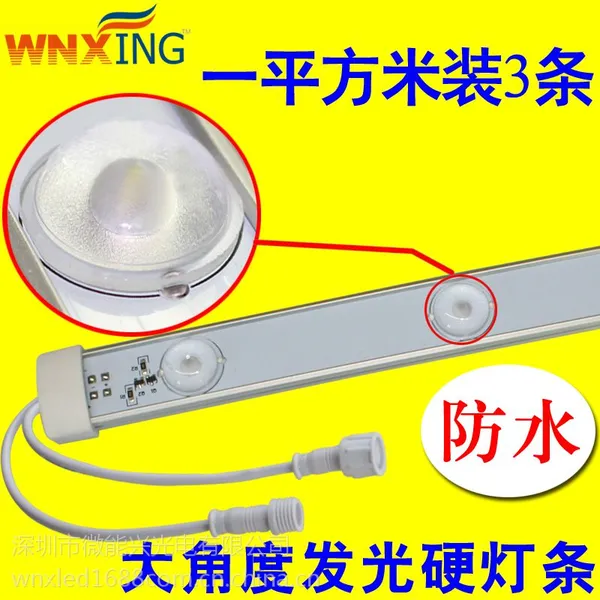 2835透镜180度发光防水硬灯条 户外拉布灯箱LED硬灯条灯带1.1米