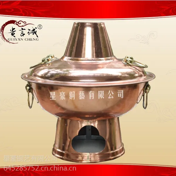 贵言诚品牌 直径30cm 紫铜加厚 传统老北京铜火锅
