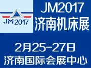 2017金诺机床展——第二十届济南国际机床展览会
