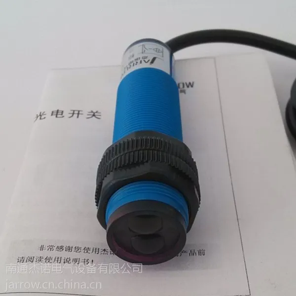 供应漫反射光电开关