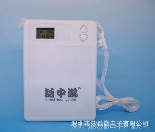 导游器，讲解器，电子导游，导游设备，旅行社巨惠版080