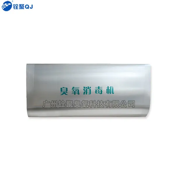 专供养殖场消毒杀菌 臭氧发生器 壁挂式 铨聚QJ-8004K 3G