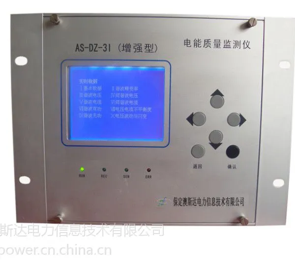 供应厂家直供电能质量监测仪
