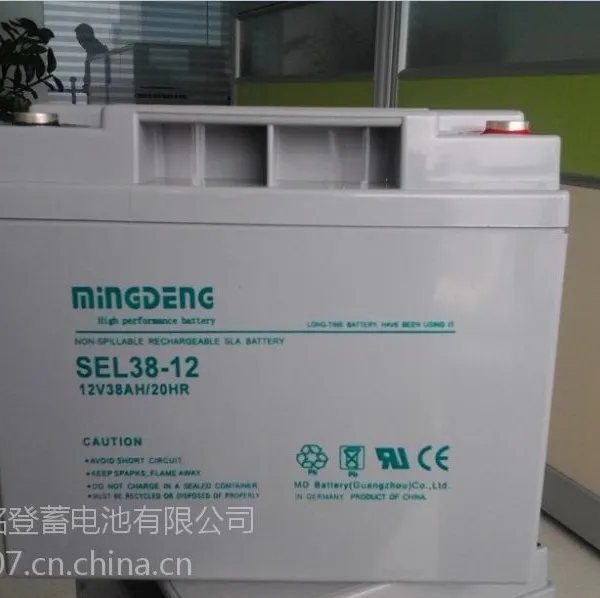 12v38AH铅酸免维护蓄电池/胶体蓄电池/UPS电池/太阳能路灯电池