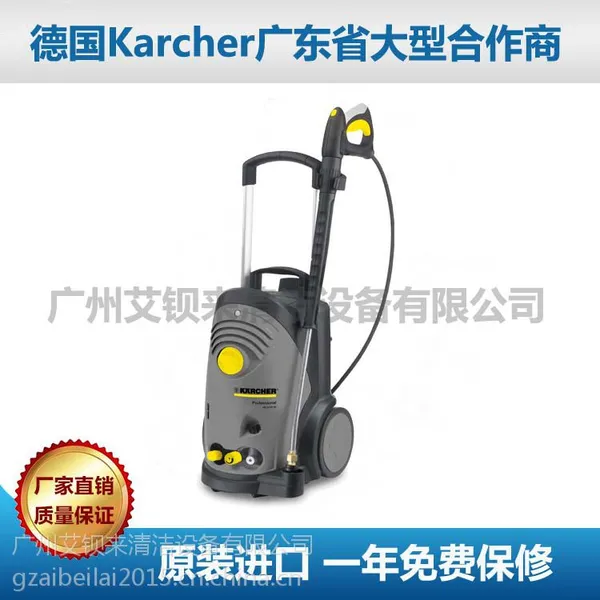 ����karcher ��ѹˮǹ HD6/15C �㶫ʡ����