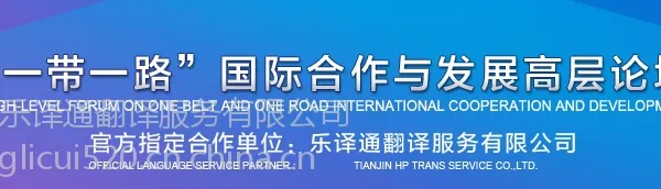 机械|采购合同协议|汽车|化工|天津翻译公司提供阿拉伯语翻译及盖章
