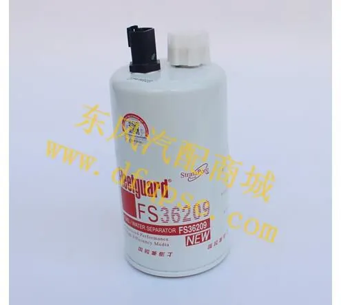湖北十堰重汽豪沃轻卡福田康明斯柴油滤芯_FS36209