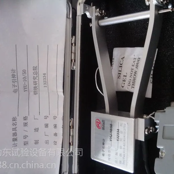 北钢院引伸计YYU-10/25YYU/25/200电子引伸计标距变形量引伸计