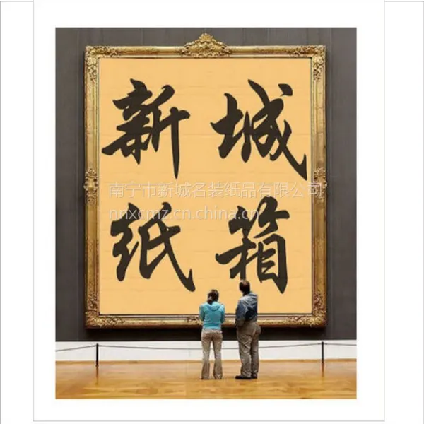 南宁纸箱|南宁纸盒 |南宁包装|南宁彩箱彩盒|南宁纸箱包装印刷