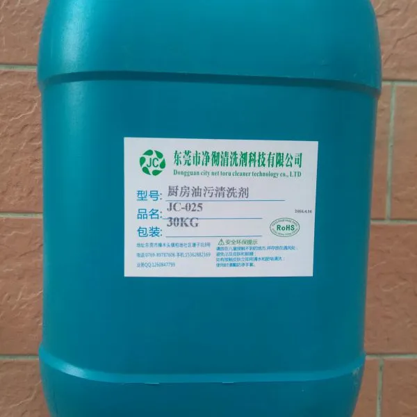 去除厨房油烟的产品 比洗洁精好的厨房去污剂 净彻牌油污清洗剂