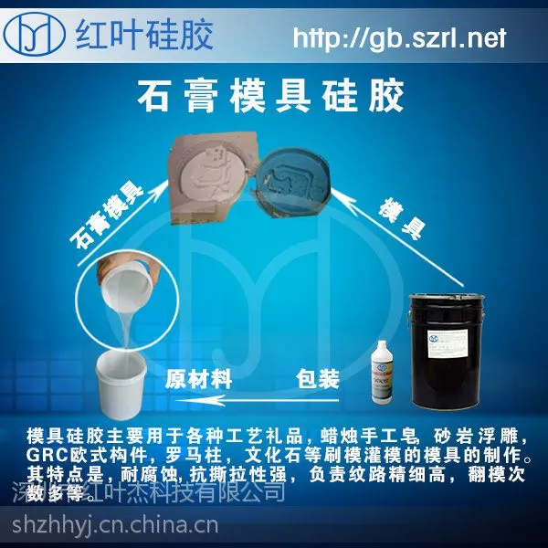 石膏线模具硅胶液体白色液体硅胶