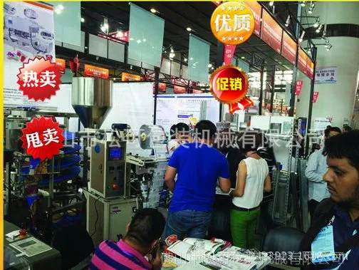 weighing automatic packaging  ��������Զ������ ������װ��е