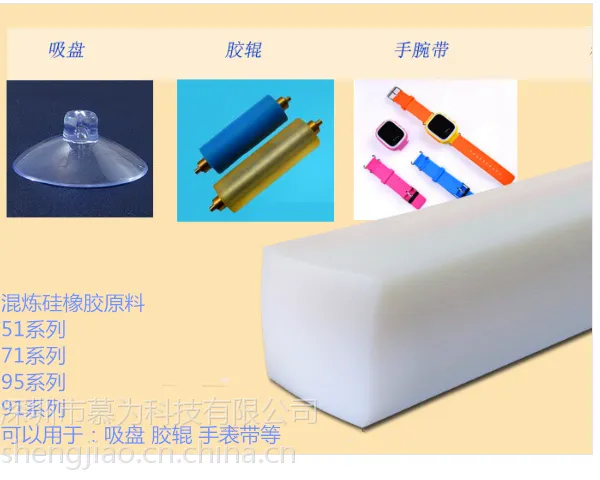 混炼硅橡胶厂家低价出售乳白色混炼硅胶原料 硅胶原料