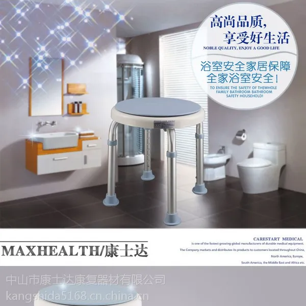 康士达铝合金旋转洗澡椅沐浴凳圆形转椅休闲凳子卫浴用品