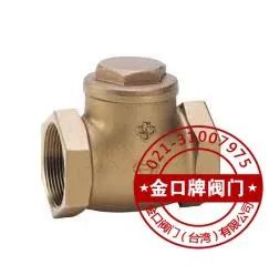 台湾金口青铜横式止回阀FIG.53 台湾金口卧式单向阀