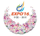 2016第八届海峡两岸现代农业博览会·第十八届海峡两岸花卉博览会