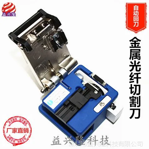 FC-6S光纤切割刀 FTTH冷接工具套装自动回刀 三合一夹具厂家直销