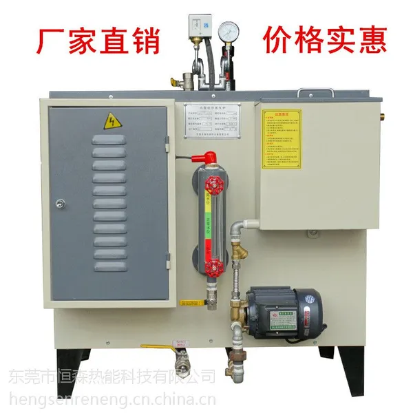 东莞恒森锅炉直销全自动节能电热蒸汽机 108kw电加热蒸汽发生器