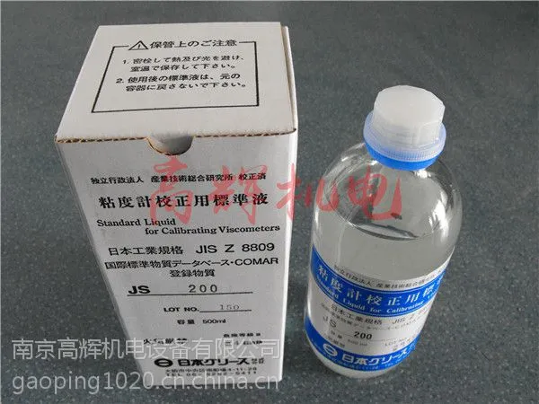 �ձ�������ҵtokisangyoճ�ȼƱ�׼ҺJS200 500ML PH��׼�Լ�