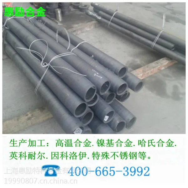 供应GH2132高温合金棒材,GH2132镍合金圆棒现货