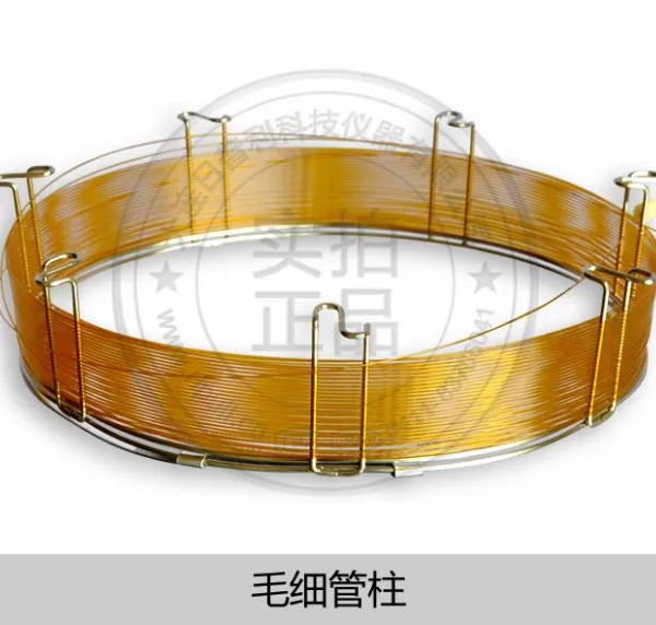 供应酒专用分析柱，酒专用毛细管柱，毛细管柱
