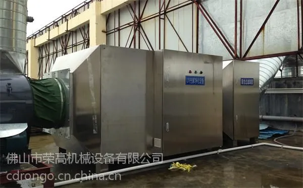 佛山荣高废气处理 有机废气成套净化设备 喷漆车间喷漆房废气处理设备