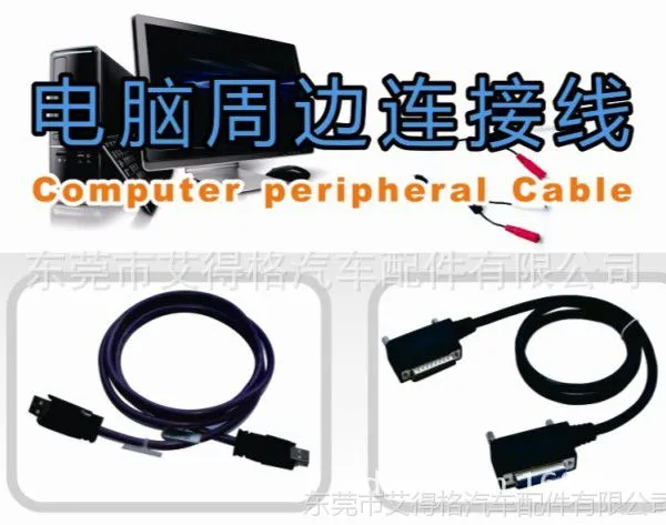 Edgar Computer peripheral Cable