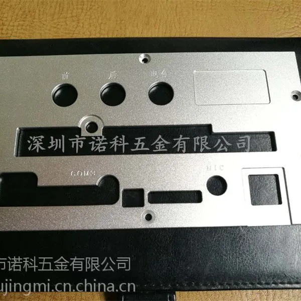 诺科五金供应CNC加工中心铣削车削铝件/铝合金加工