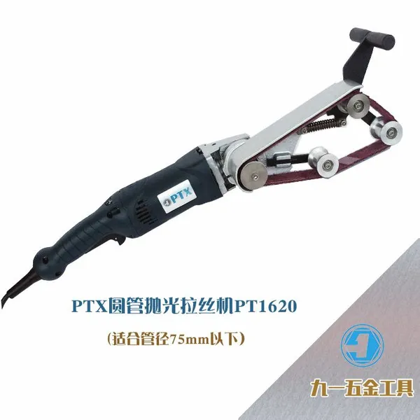 德国PTX不锈钢铝材栏杆家具扶手卫浴小圆管抛光拉丝机PT1620