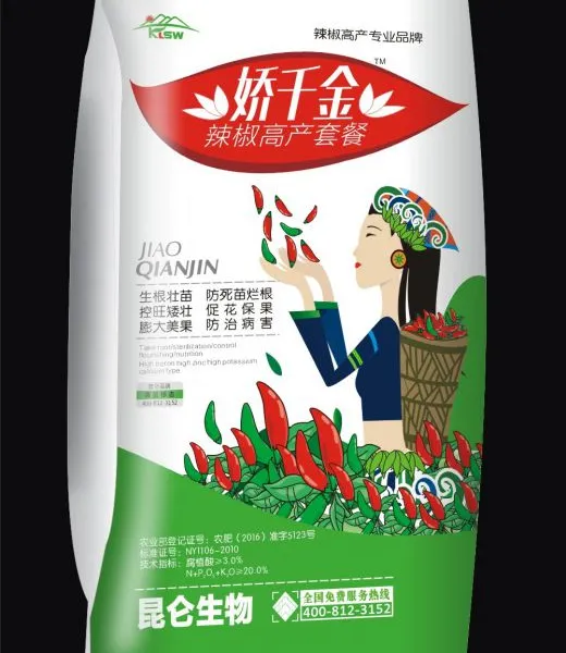 娇千金,辣椒营养杀菌控旺高产套餐昆仑生物厂家供应批发价