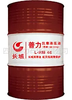 供应普力L-HM抗磨液压油(普通)