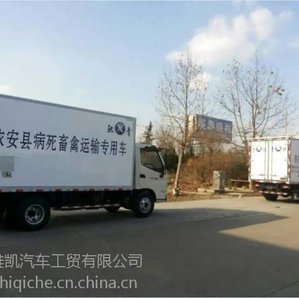 供应江铃牌病死畜禽运输专用车 无害化处理车 病死猪运输