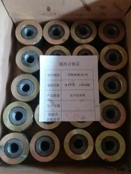 鄂尔多斯地区供应矿用锚具,,钢绞线