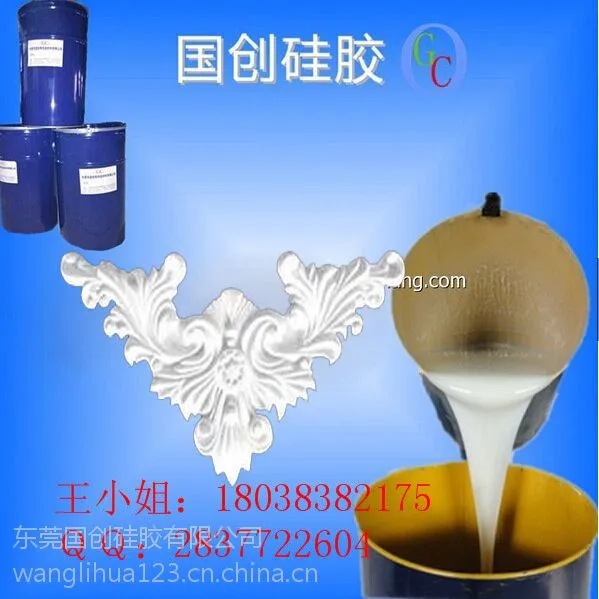 山东石膏线万能模具硅胶生产厂家