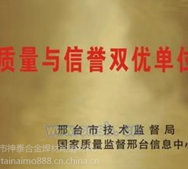 A102不锈钢焊条 合金钢焊条