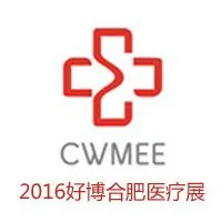 2016第二十一届中西部（合肥）医疗器械展览会