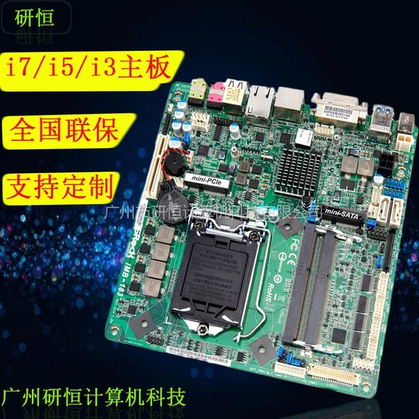 研恒厂家EC7-H4762工业主板 多串口Mini ITX工控主板 可定制