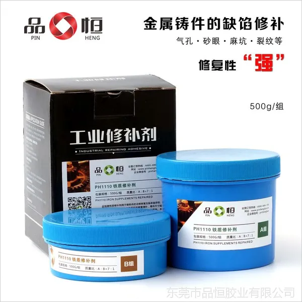 厂家供应修补剂 金属修补剂 铁质修补剂 电焊替代胶 管道修补剂