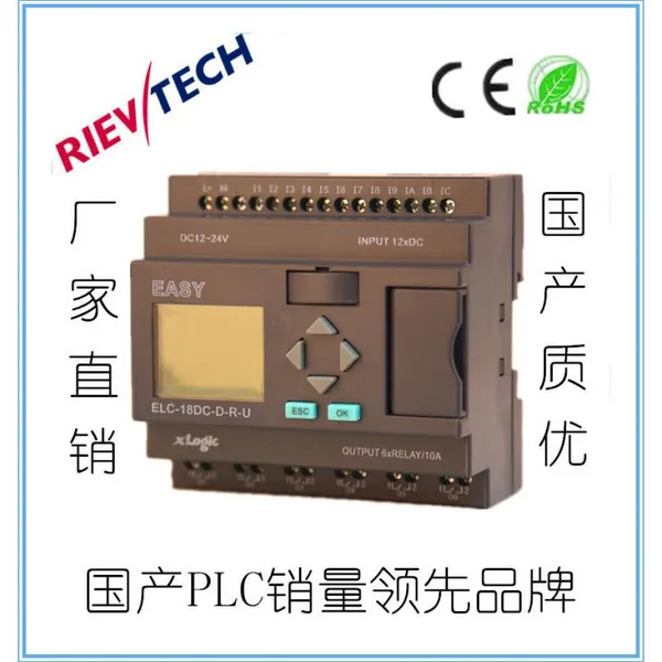 RIEV/TECH国产PLC,6路继电器输出,工业自动化用智能继电器(ELC-18DC-D-R-U)