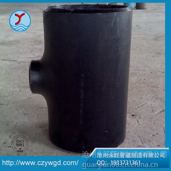 供应A234WPB弯头、A234WPB三通、A234WPB异径管