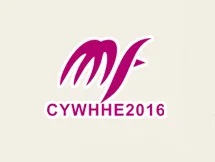 2016第4届义乌时尚发制品与美发用品展