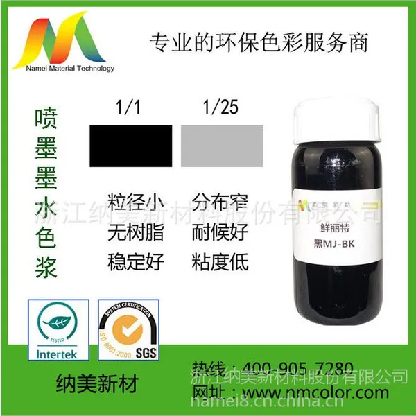 ��ӡ��īר�ú�ɫɫ�� ˮ�Ի���ɫ�������� īˮר��ɫ��MJ-BK