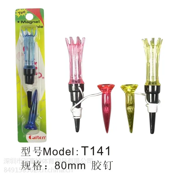 厂家直销凯盾高尔夫子母开花弹簧球钉T141 高品质高尔夫球tee 16年新款高尔夫球托