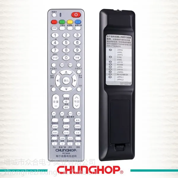 RC909海尔电视机专用遥控器工厂 CHUNGHOP众合万能遥控器外壳生产厂家