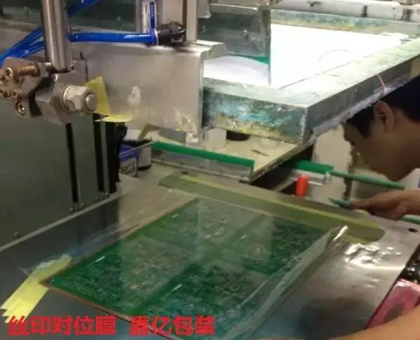 (生产厂家)供应PCB板厂用丝印膜