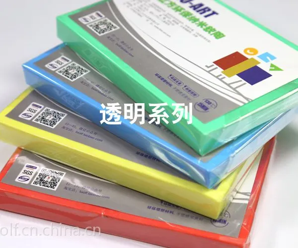陶立方 环保纳米 软陶材料 300克 12种特殊色