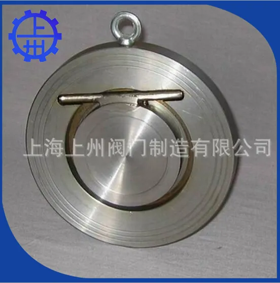供应H71W不锈钢对夹止回阀 天津止回阀 天津阀门