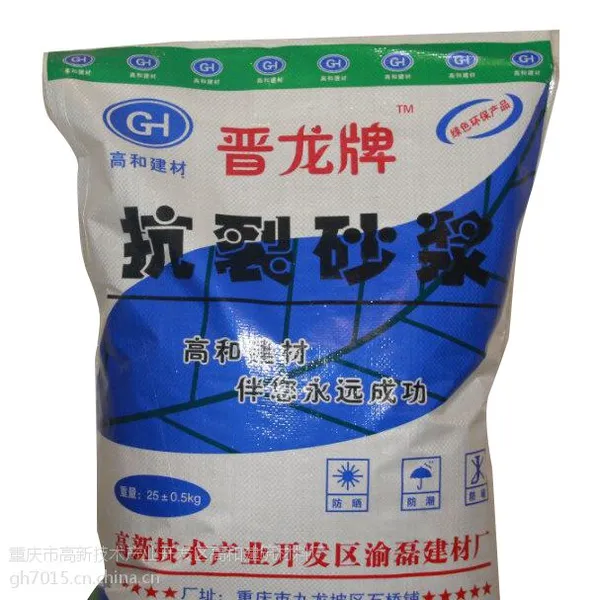 重庆高和聚合物抗裂砂浆价格 聚合物抗裂砂浆厂家